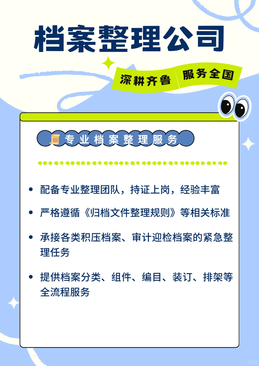 外包公司档案整理，自动化质量检查