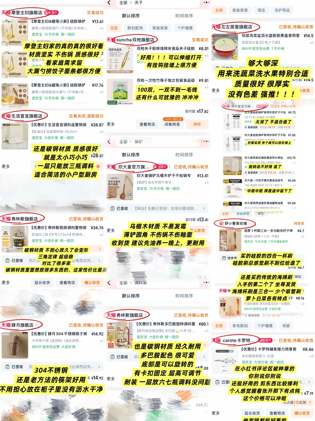 双十一好物?️广分享｜厨房用品篇