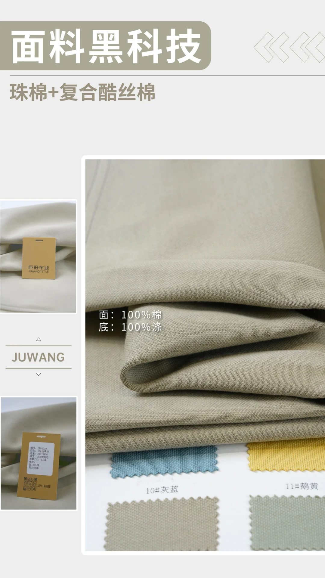 25/26秋冬面料-珠棉-枯草绿样衣