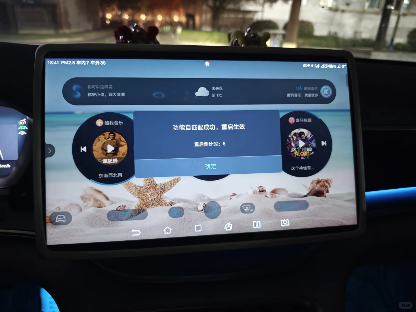 宋PlusDMI仪表简易模式运行中