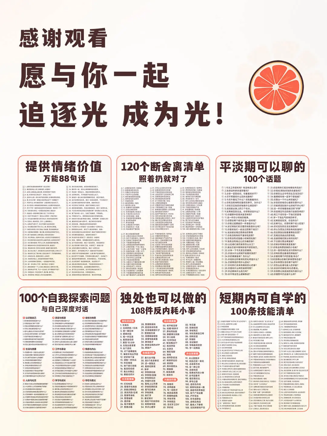 超全家务清单表?不用动脑直接照着做❗