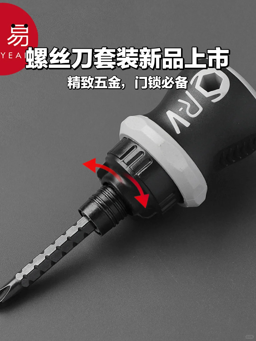?必备五金工具?️迷你螺丝刀