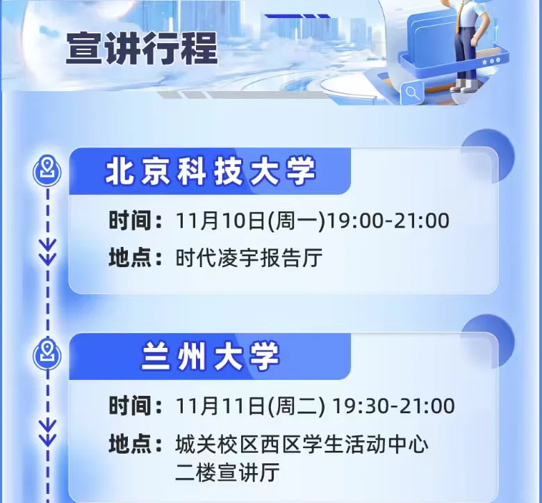 中国稀土集团财务岗!