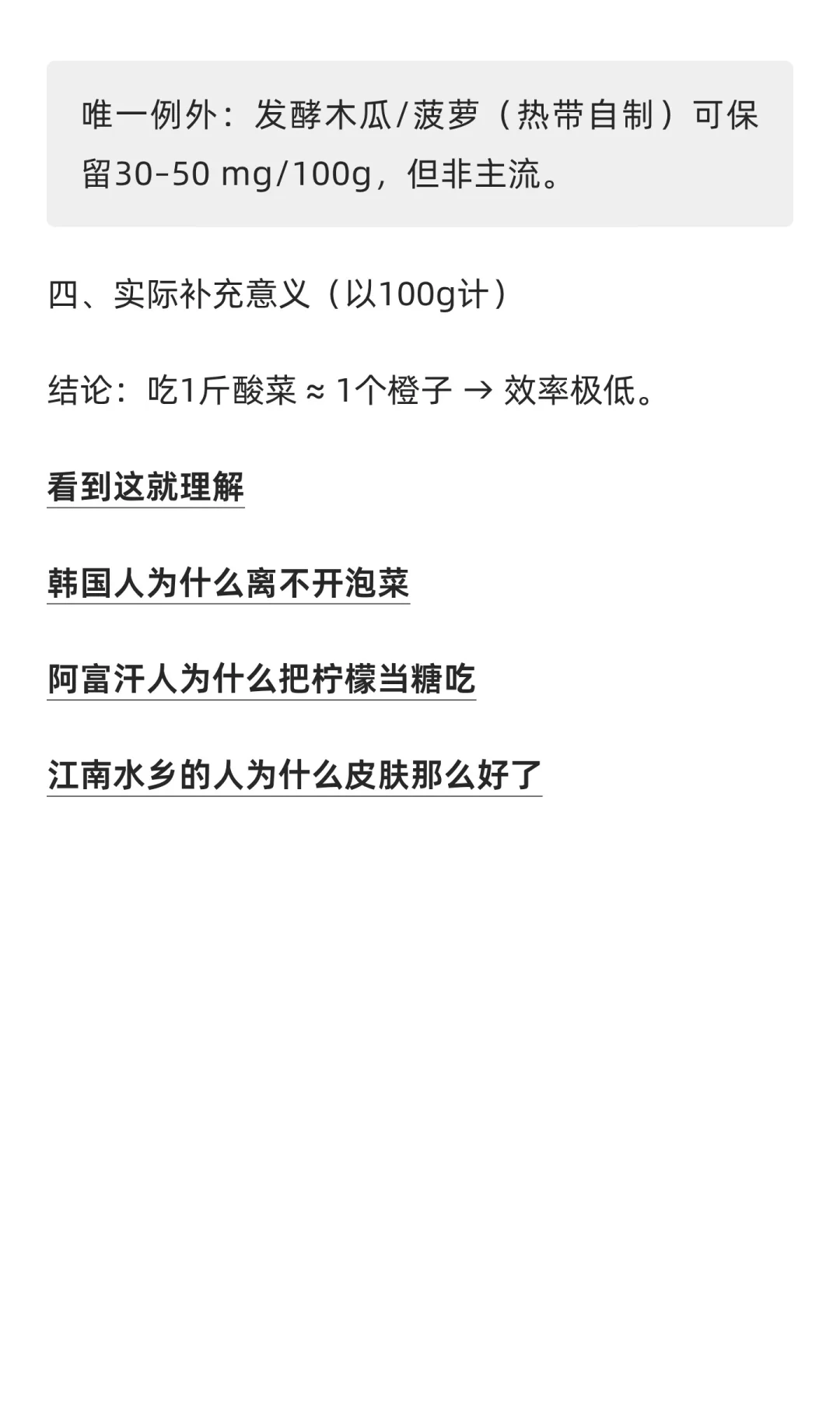 VC 维生素C 维他命C 抗坏血酸 怎么开始流行