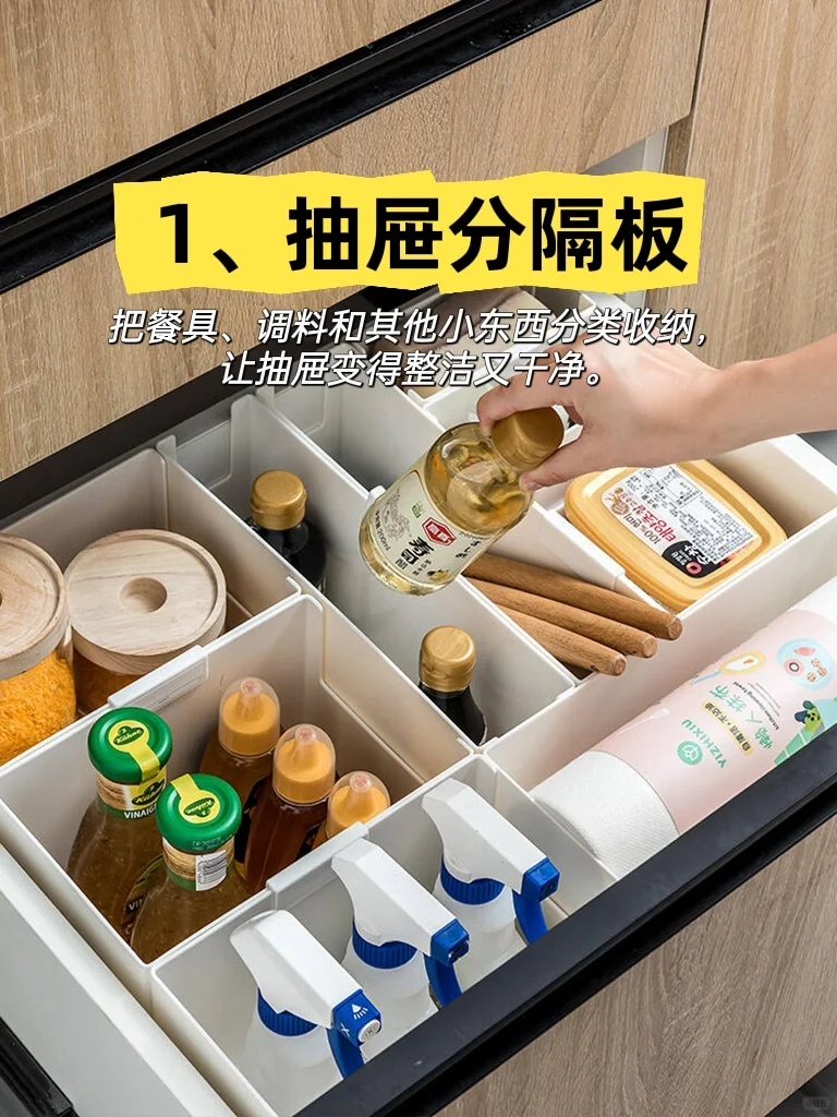 9个很实用的，厨房收纳好物！值得推荐！