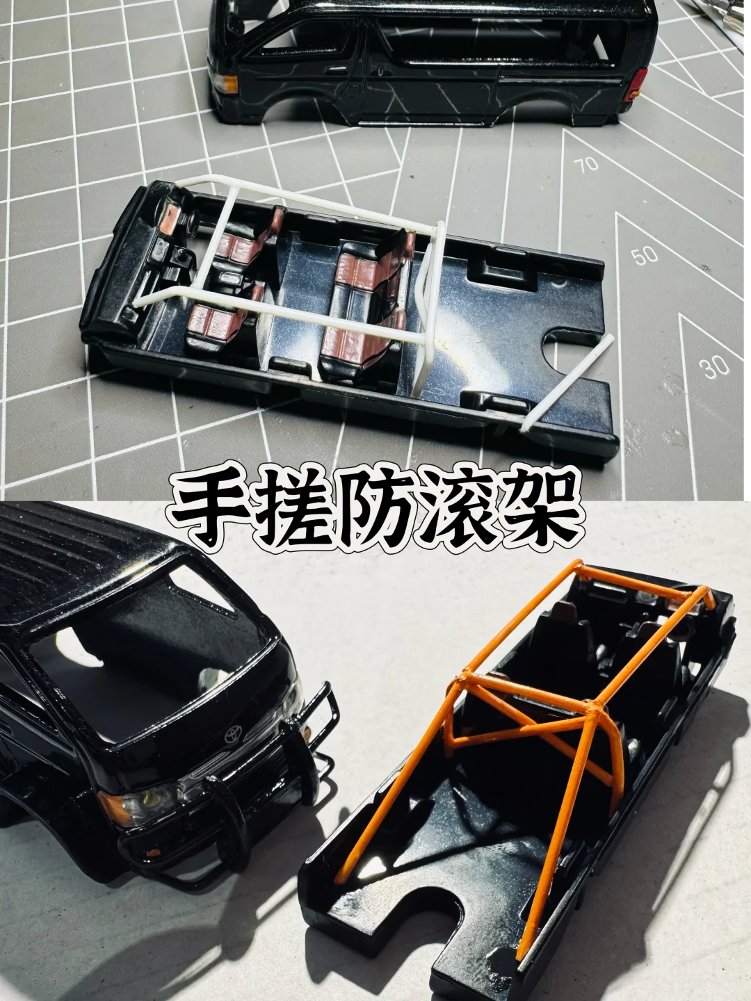 新手第☝️次改装小车?