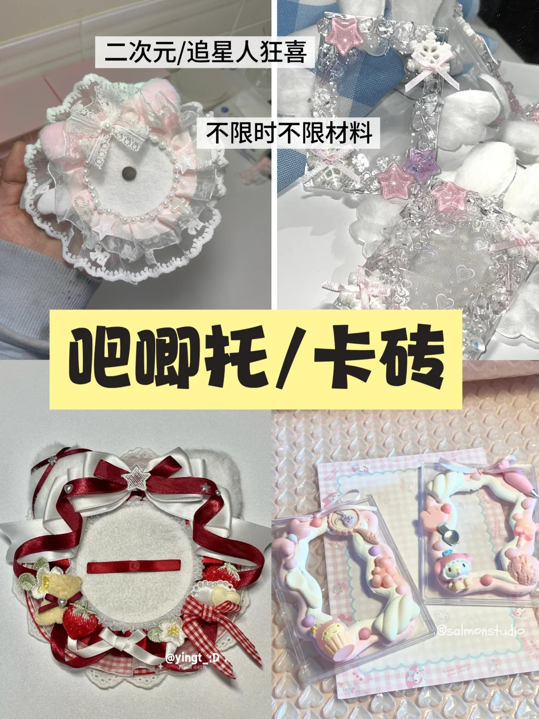 济南最全DIY手工店‼️