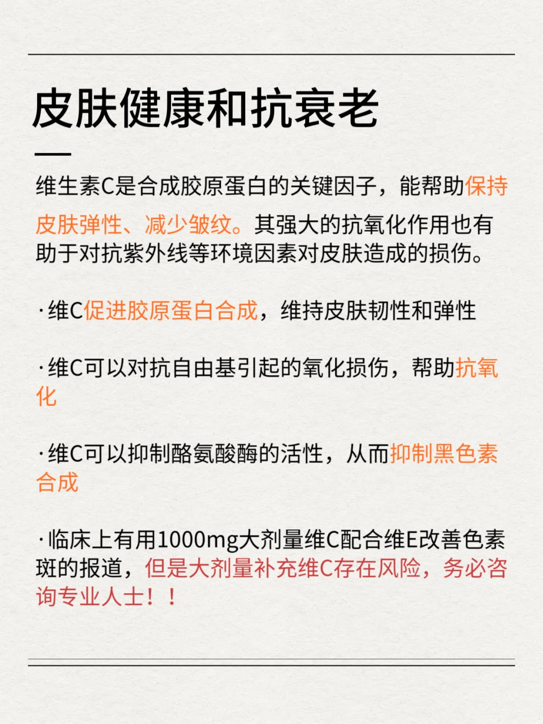 维生素C是启动免疫力的关键，特别是这10类