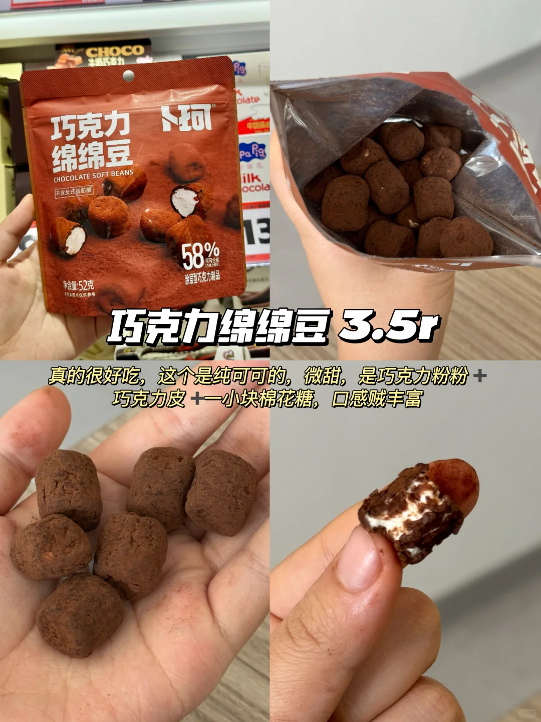 好想来风很大的热门过年零食真实测评！！