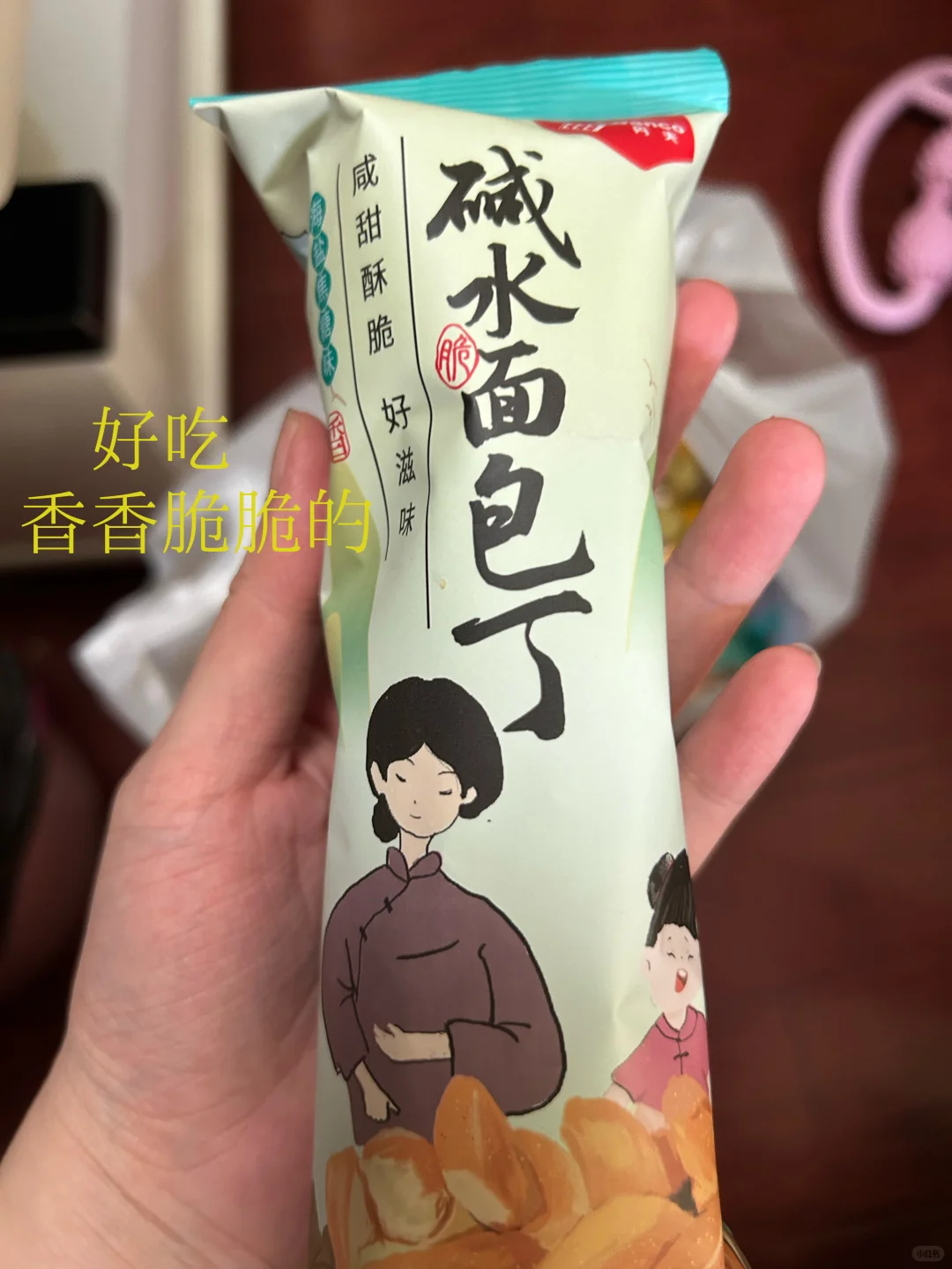 好想来零食测评