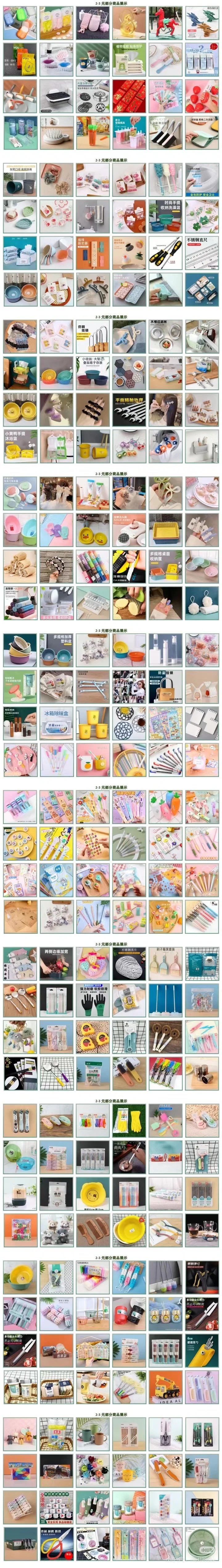 厨卫收纳 家用日杂 一手货源专业一件代发