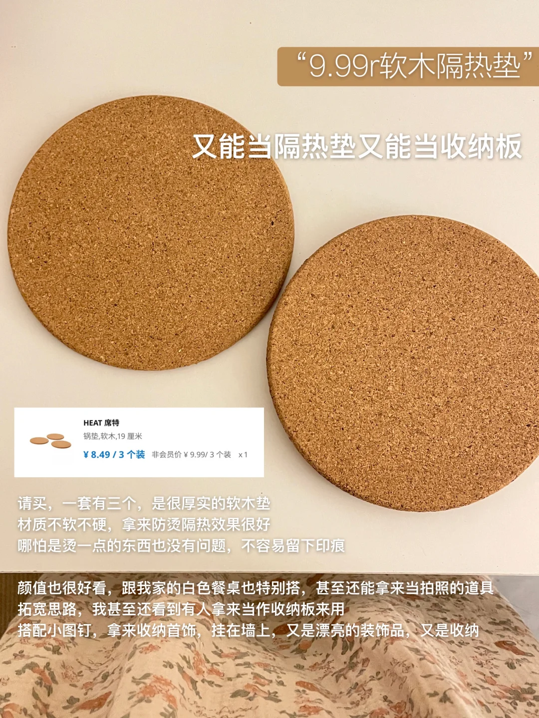 宜家值得买的9件平价好物！（厨房好物篇）