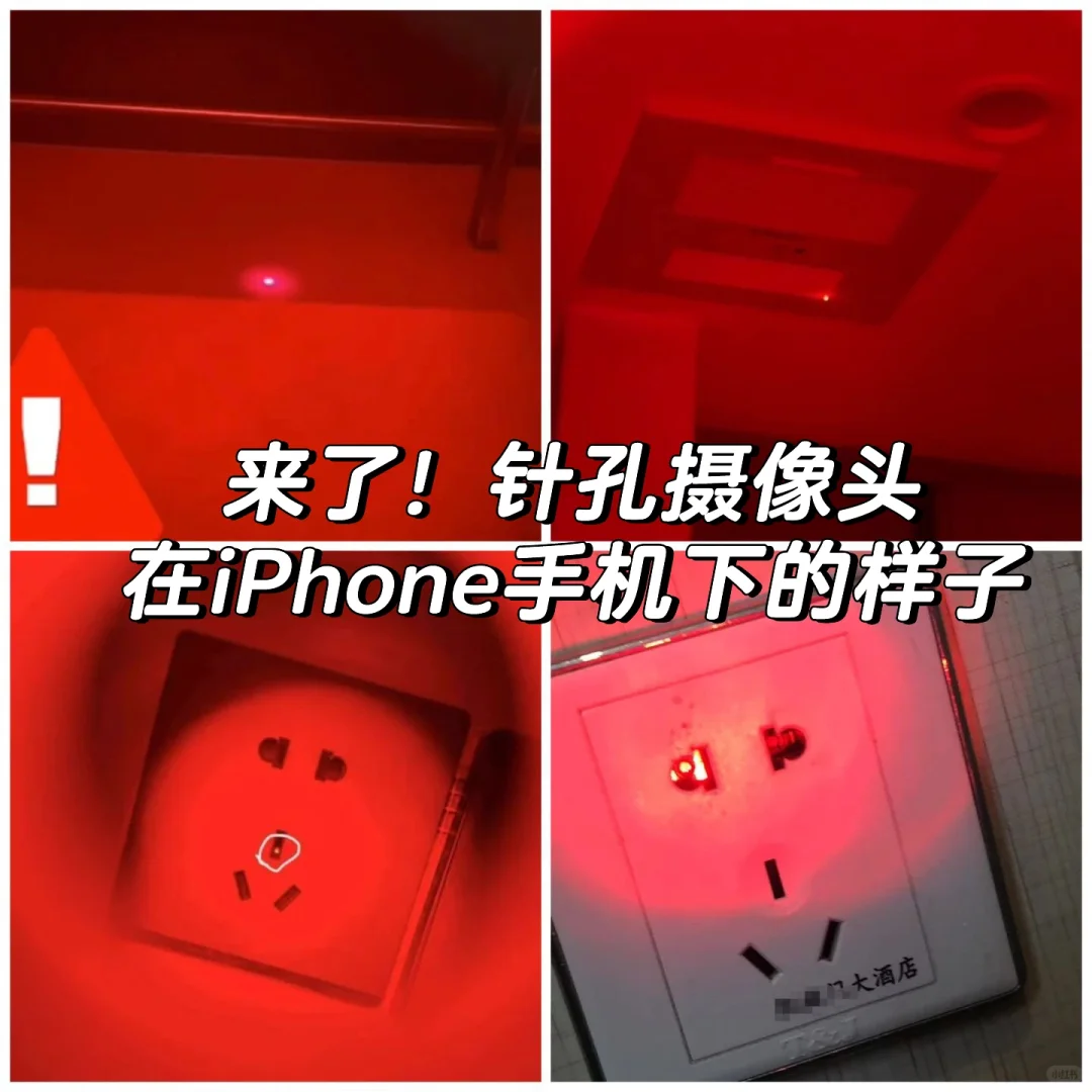 针孔摄像头的真面目！