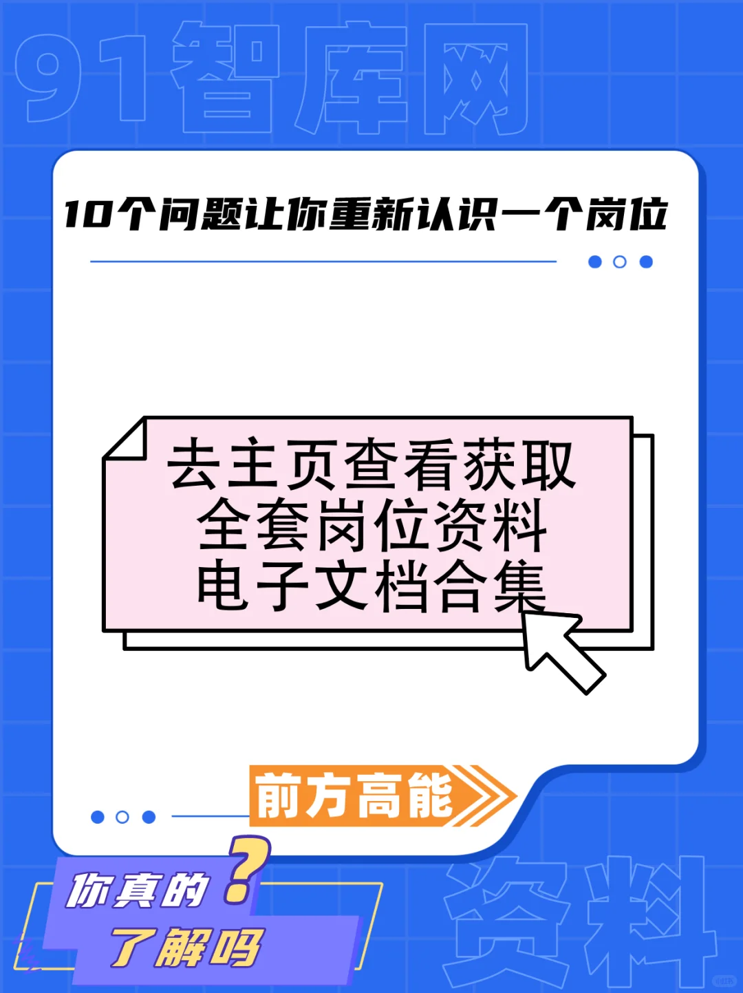 带你重新认识工程招投标岗位