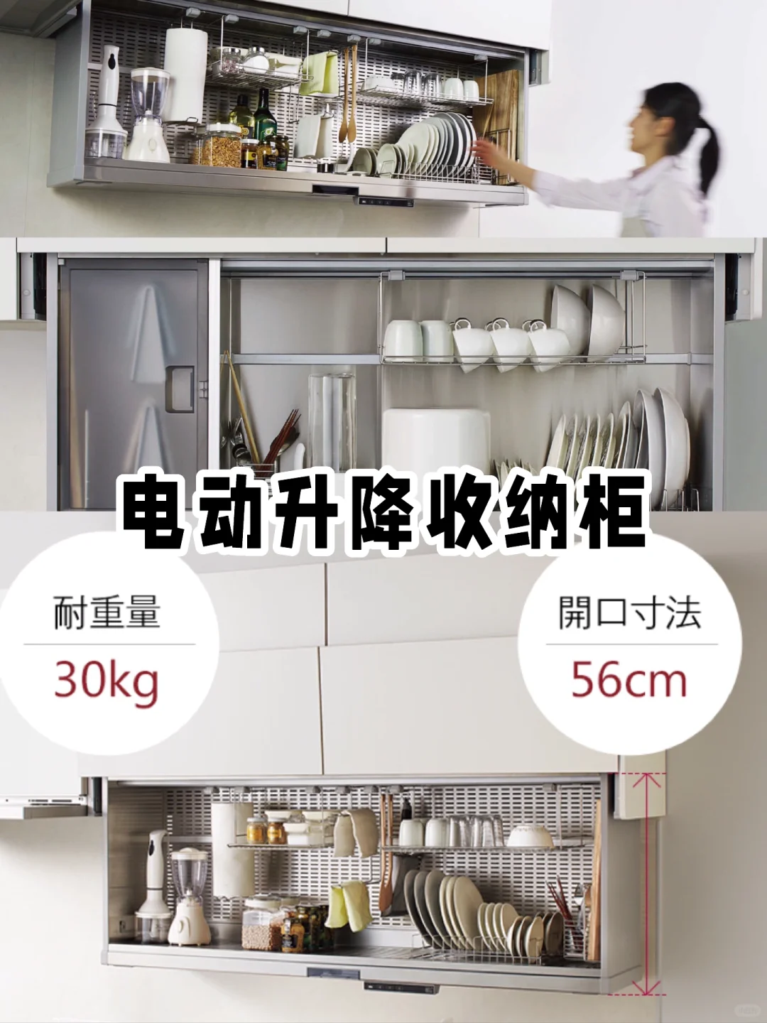 吊柜收纳设计新选择、提升厨房收纳力
