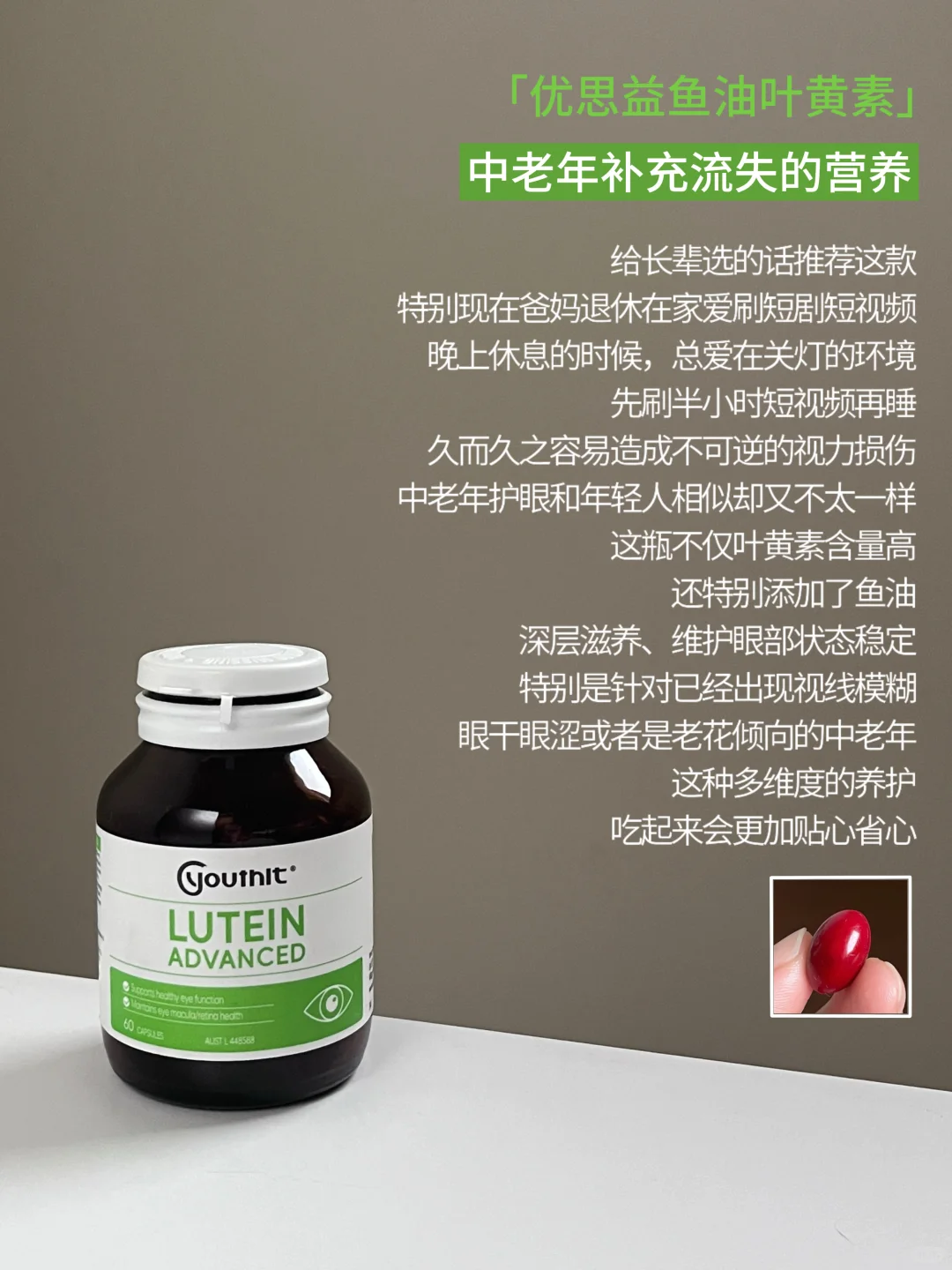 一篇手把手教你选对叶黄素！承包全家护眼