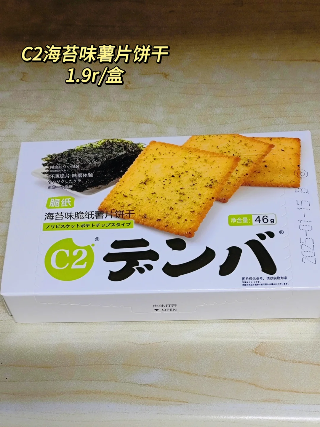 好想来必买——无限回购版