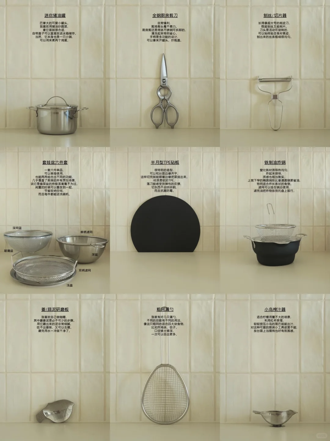 霜山厨房好物大赏