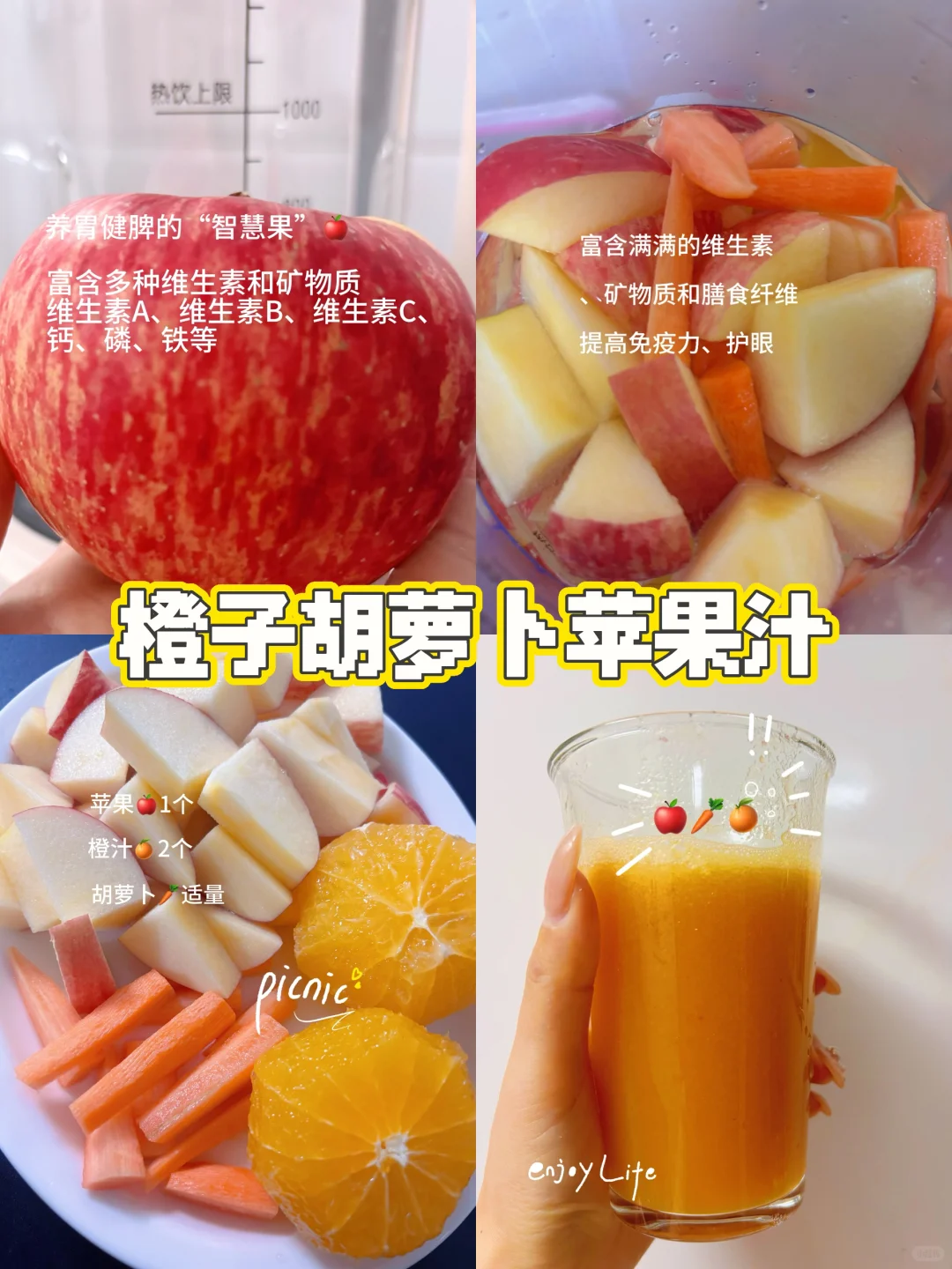 和朋友的野餐维生素汁??