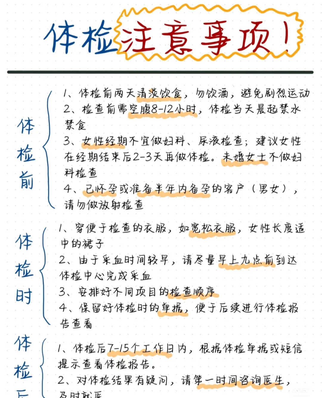 父母过了50岁,体检漏掉这些等于白做!