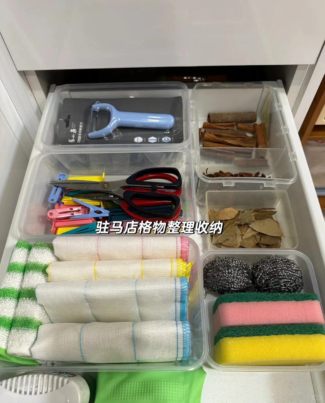 客厅抽屉整理收纳｜驻马店格物整理收纳