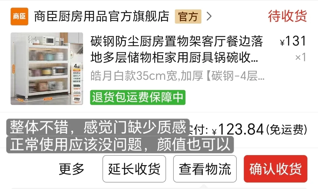 网购了一个家|厨卫好物分享（第二期）