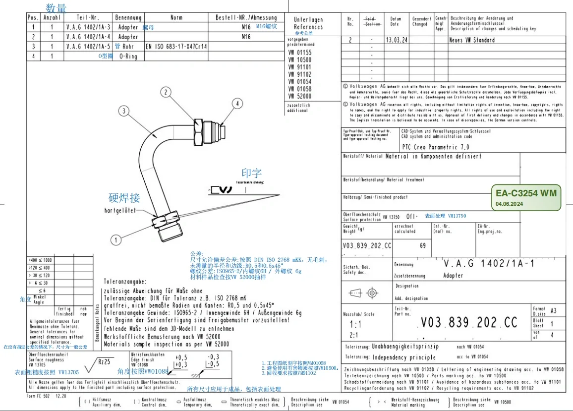 大众汽车动力转向装置