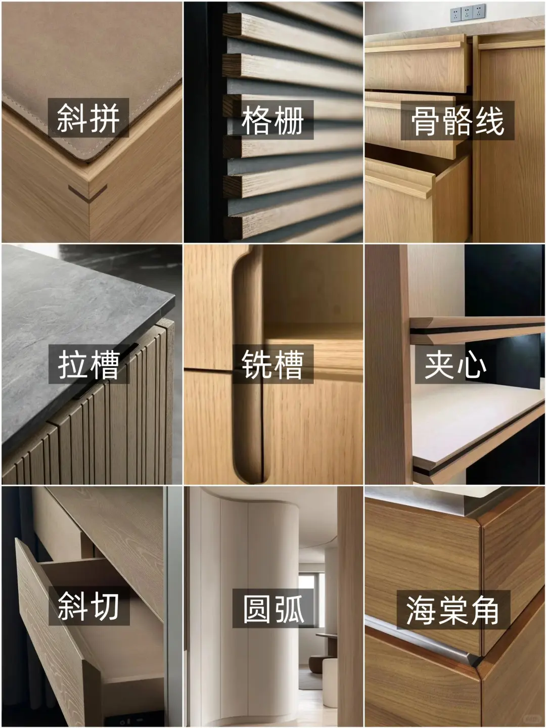 9大高定木作工艺，让自己的家看起来更高级|