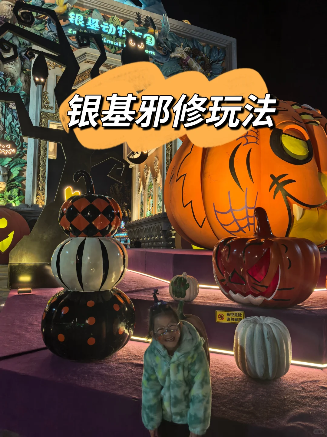 银基带娃省钱省力邪修玩法