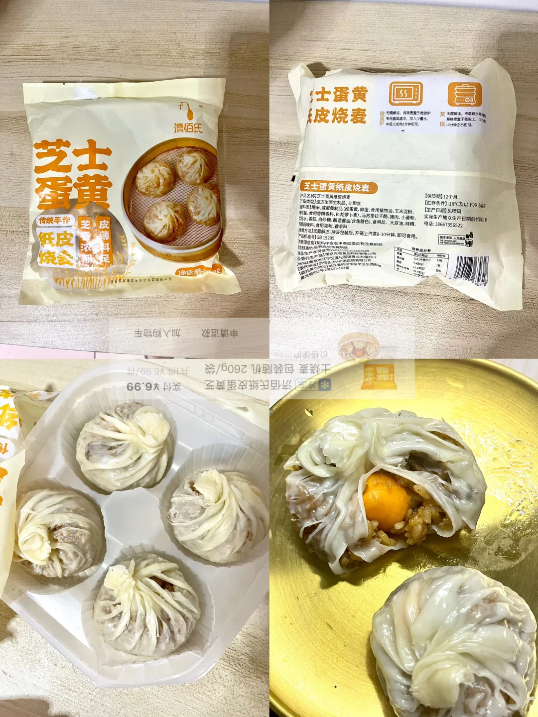 一周七天美团优选早餐