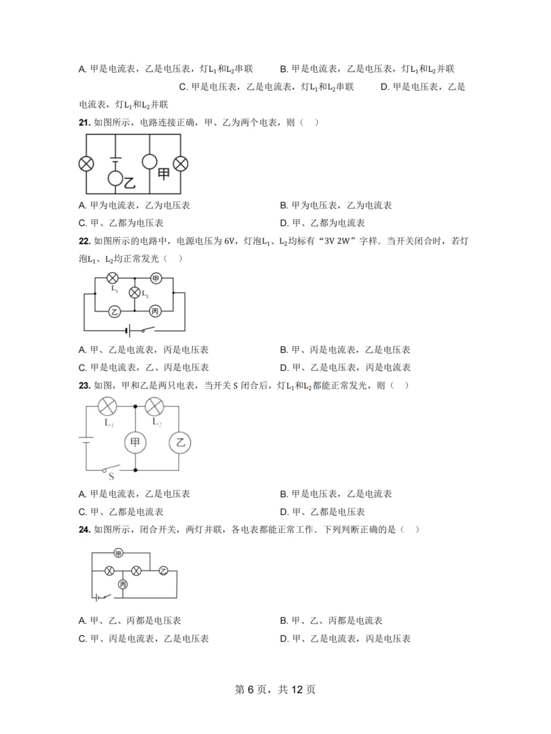 电路故障分析 | 电脑蓝屏与电路有关？?