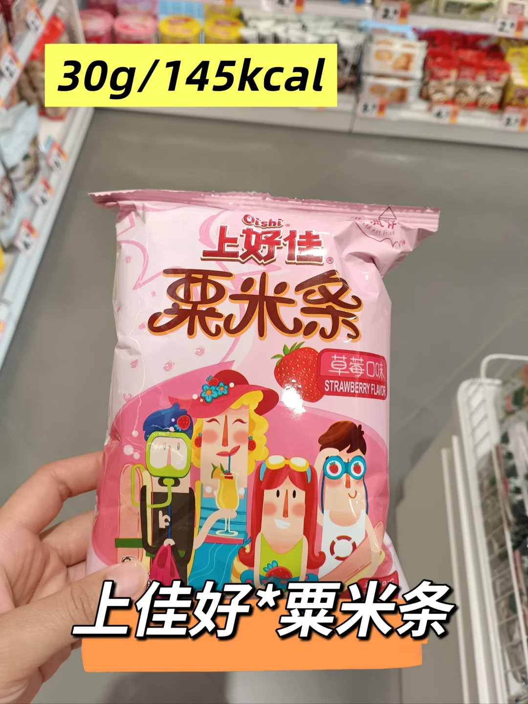 热门薯片零食热量合集|超市热门零食