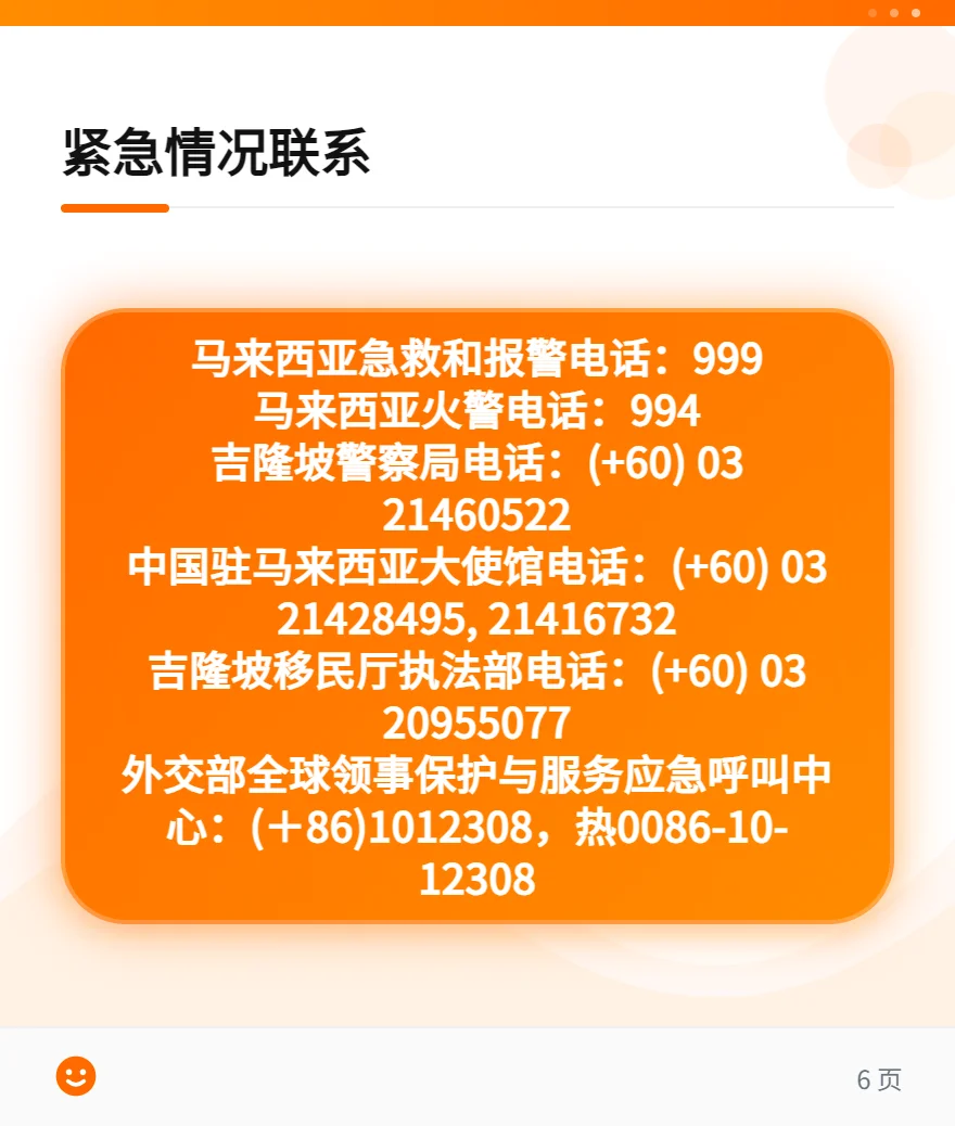 说走就走的马来西亚｜2025最新入境政策&避坑