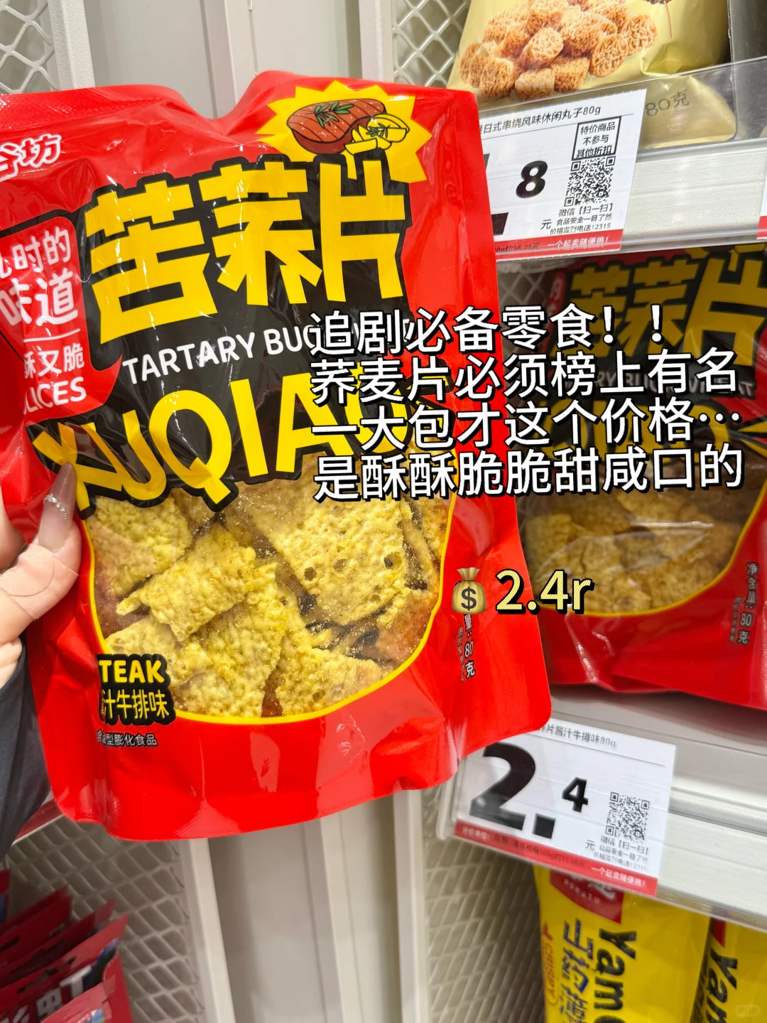 ✅赵一鸣平价零食分享！！有广我赚不到钱…