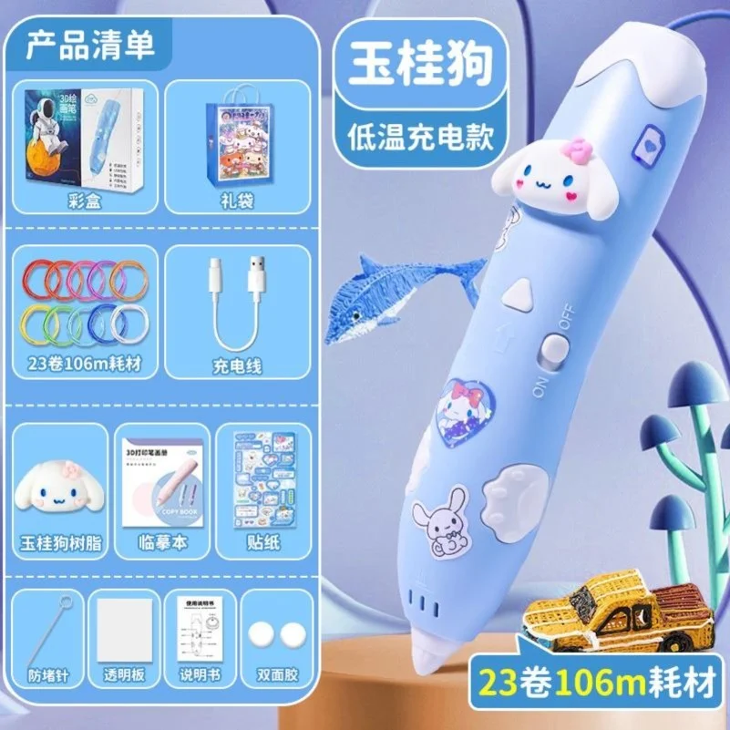 ✨全网首发！儿童3D绘画笔太有趣啦