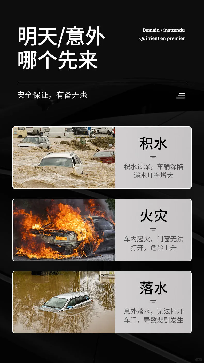 ?一秒破窗?逃生神器测评✨