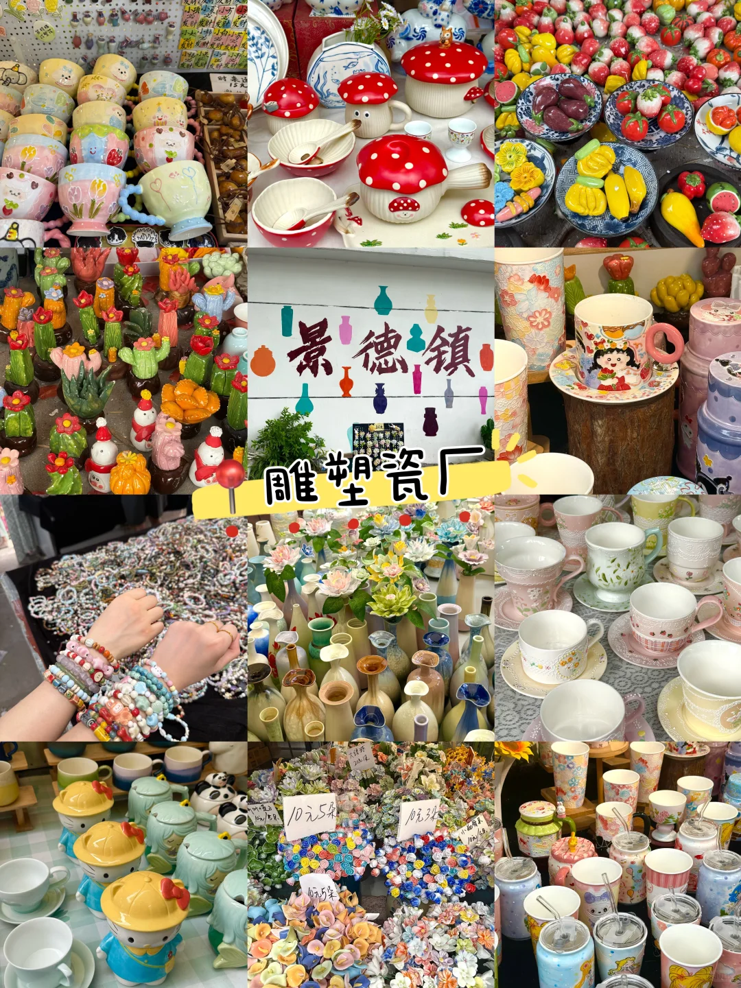 景德镇雕塑瓷厂也太好逛了吧