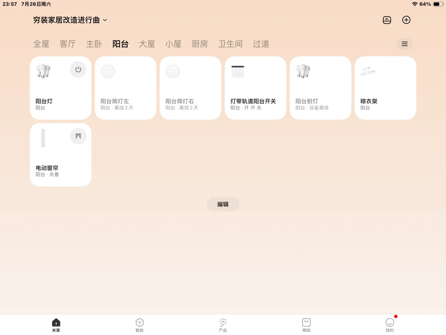 1️⃣自装??实现全屋智能‼️