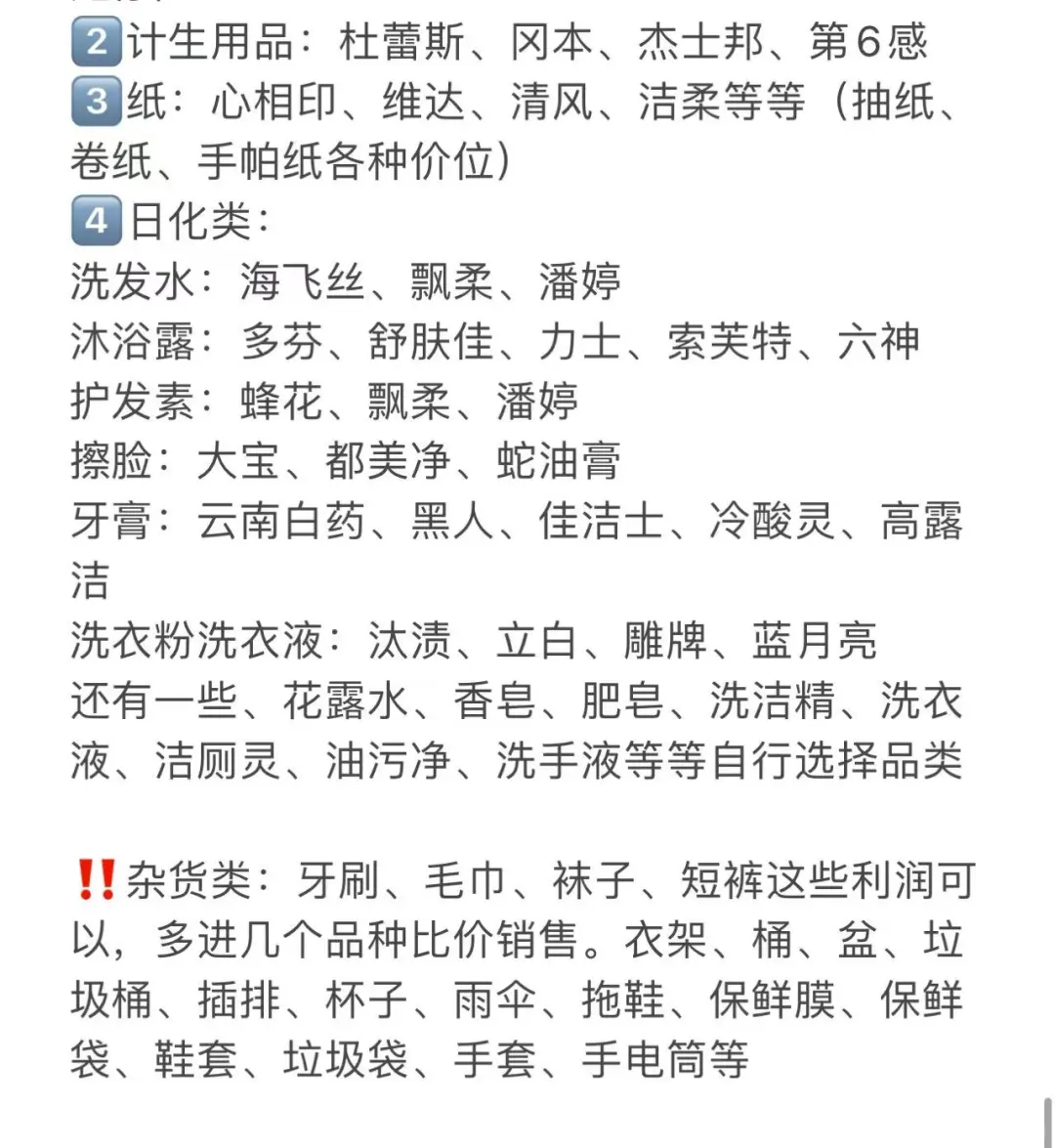 00后便利店新货清单分享‼️