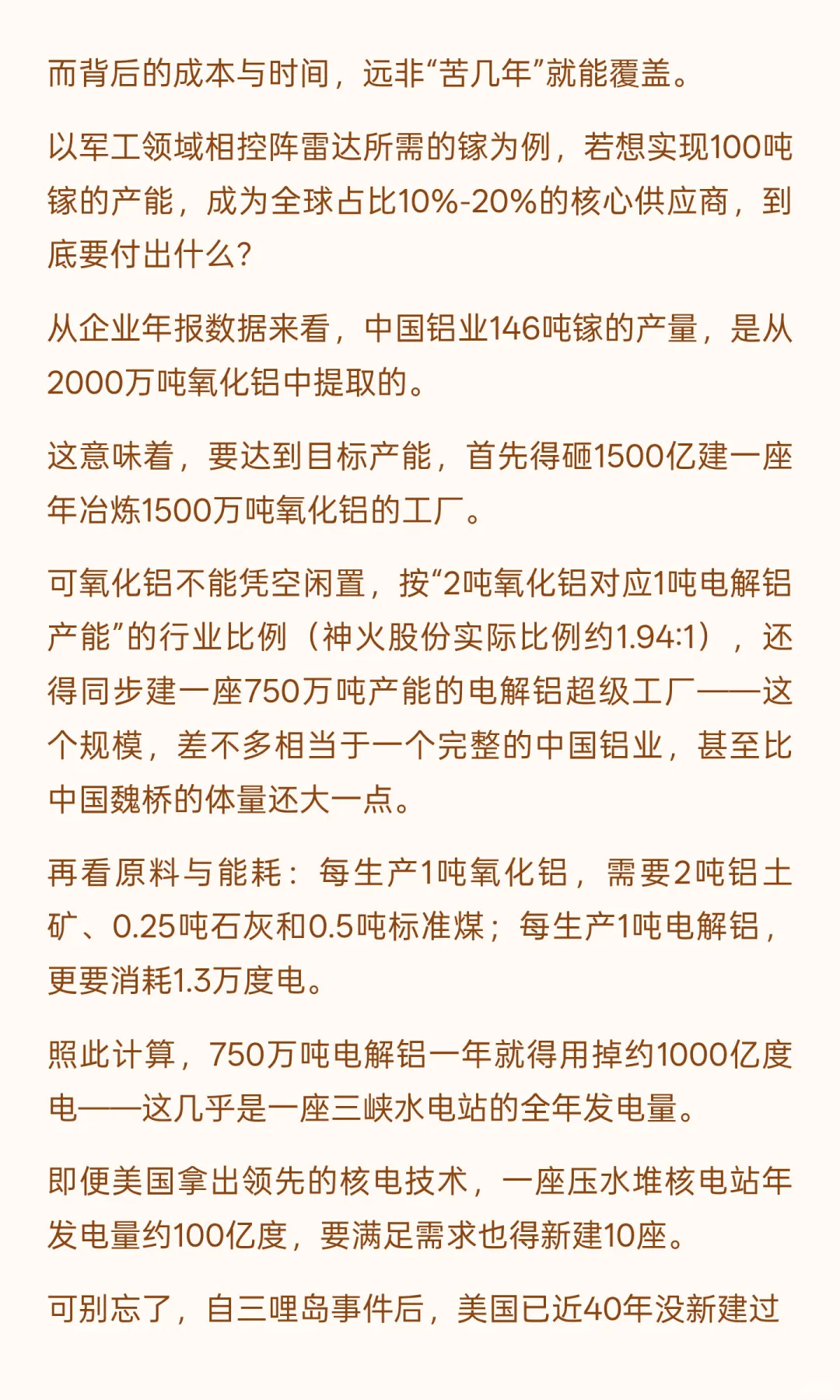 中国这次稀土强管控真能把美国军工、高端芯