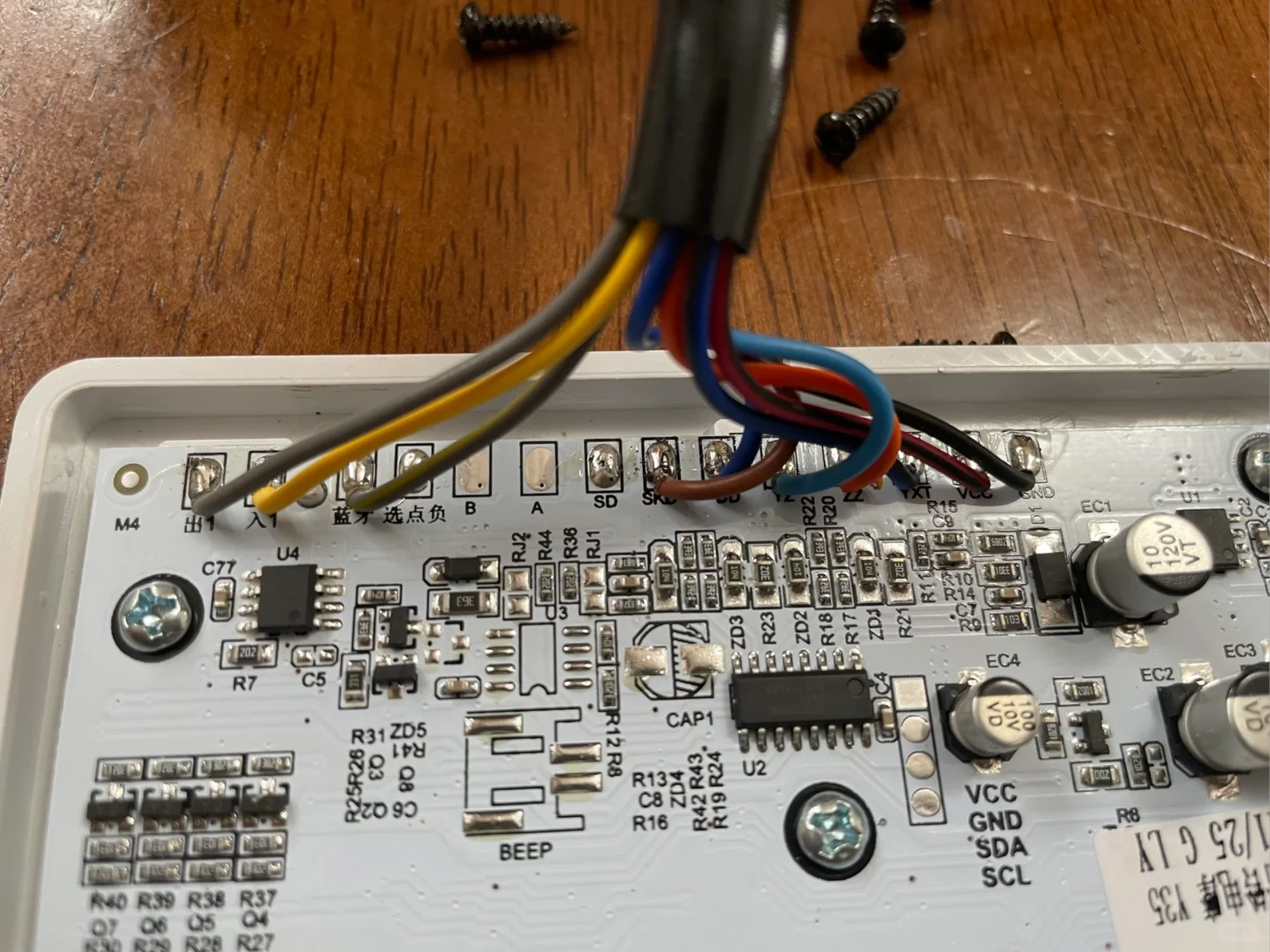 台铃苍穹仪表电路