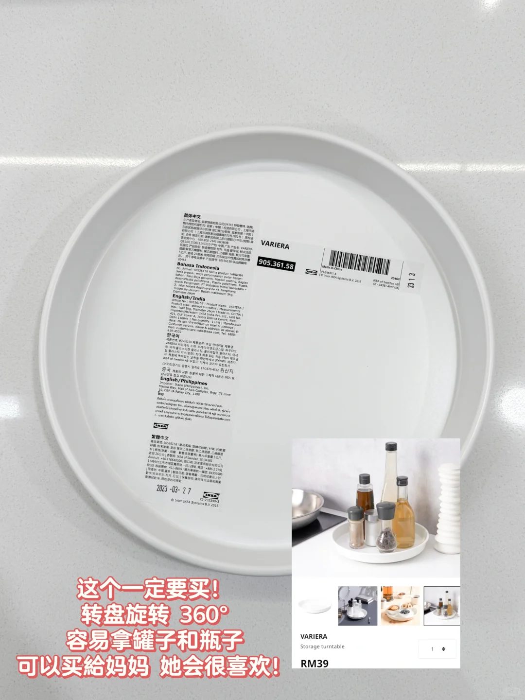 ???开箱｜IKEA宜家购物清单??️?