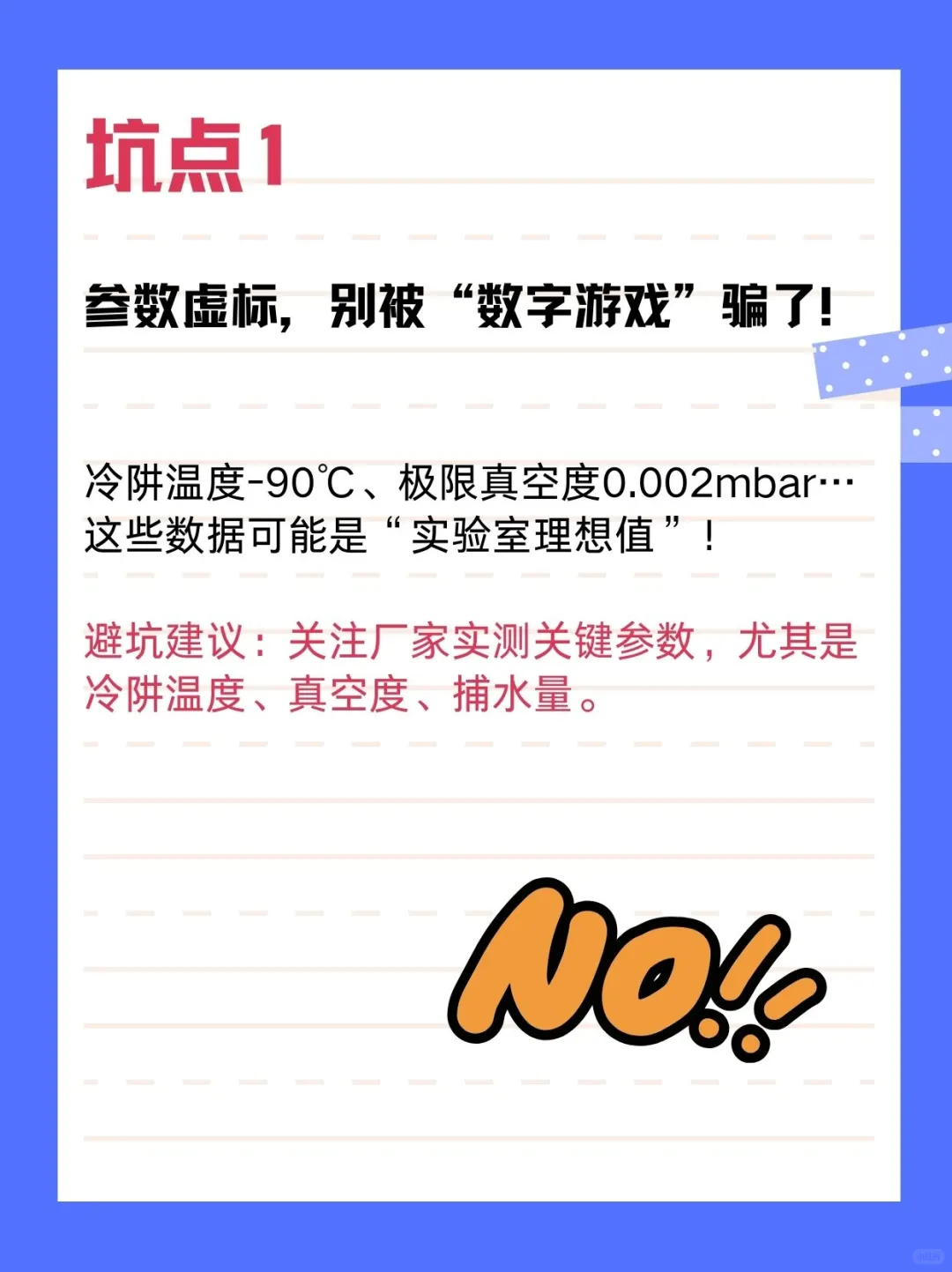 实验室冻干机选型避坑指南｜血泪经验总结?