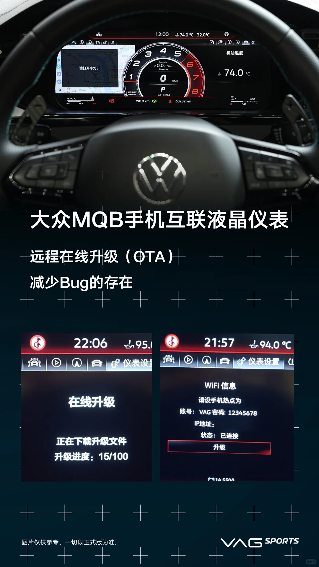 MQB手机互联液晶仪表现已开启预售