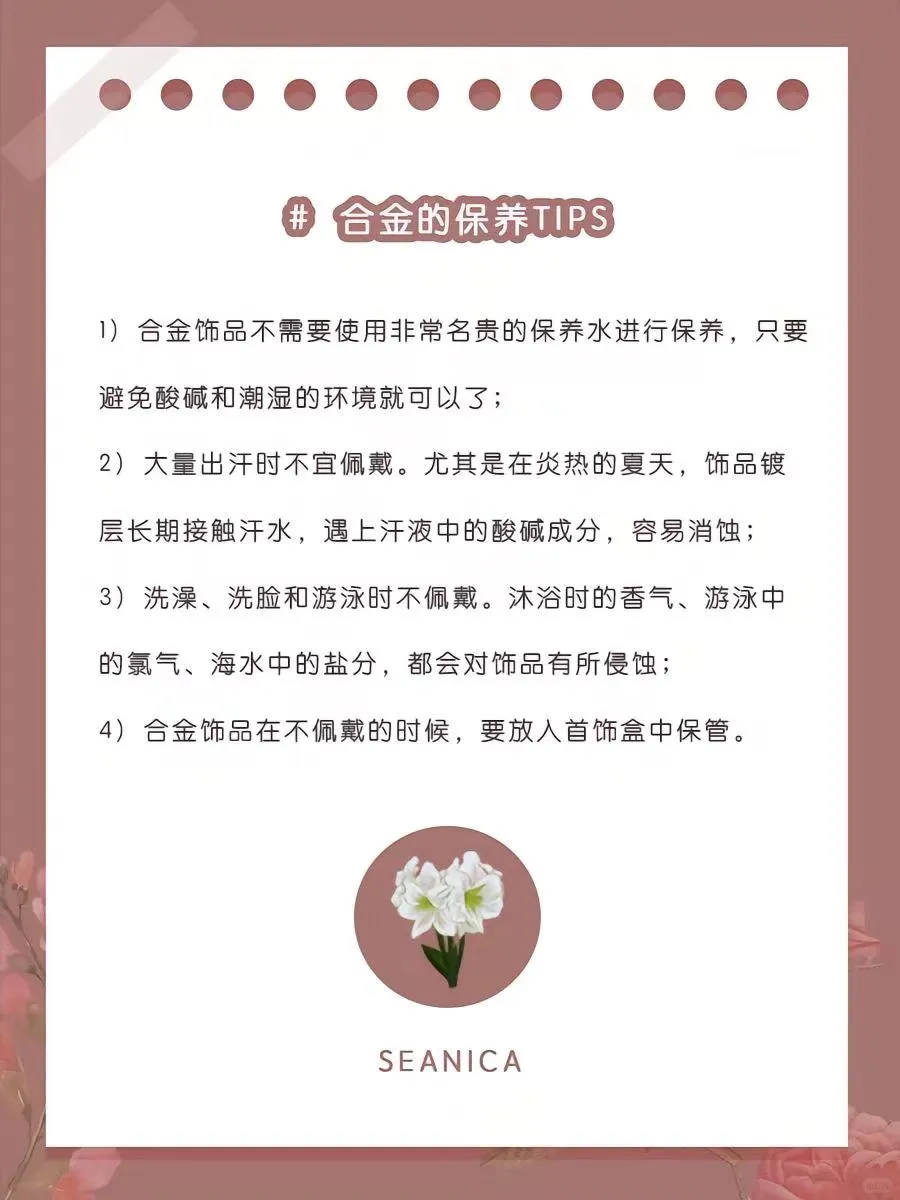 饰品褪色?,掉色拯救合集