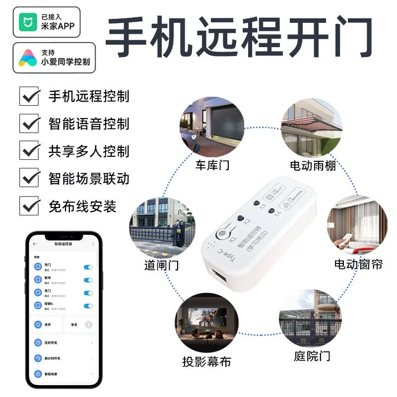 可能是全网最低成本之一的小房间智能方案
