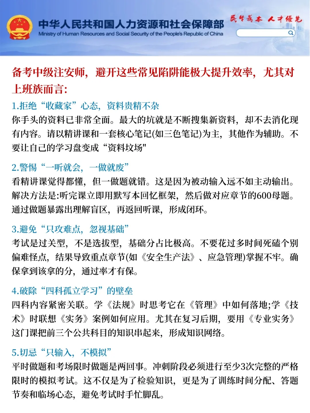 26中级注安师,今年将会是最容易的一年!
