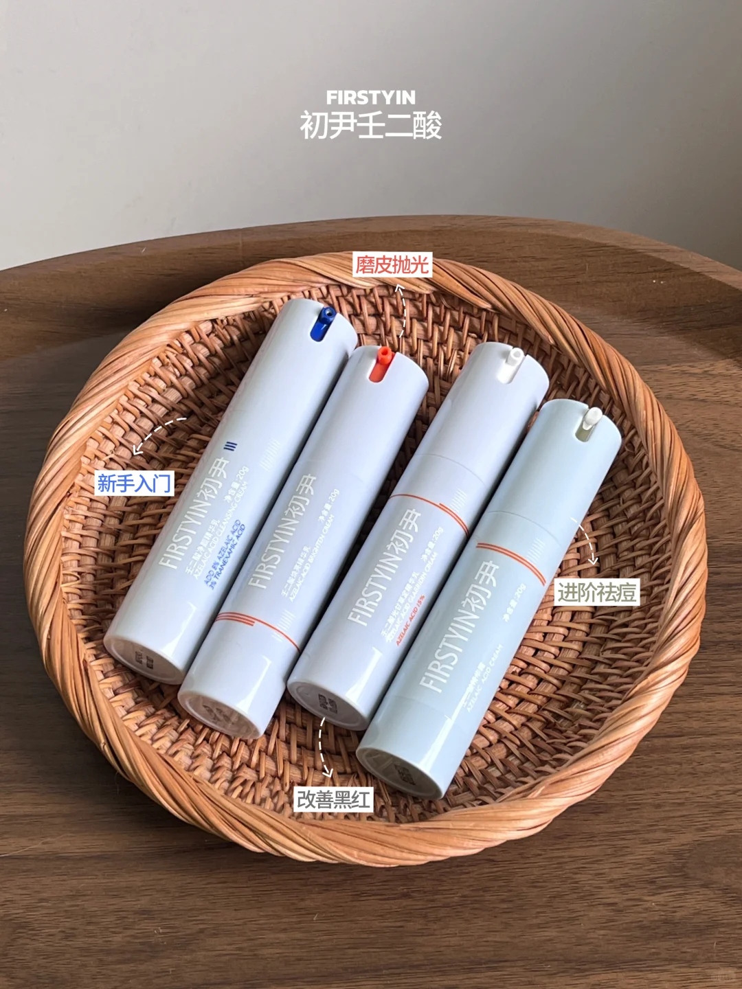 壬二酸深入解析！不同浓度去痘印攻略！