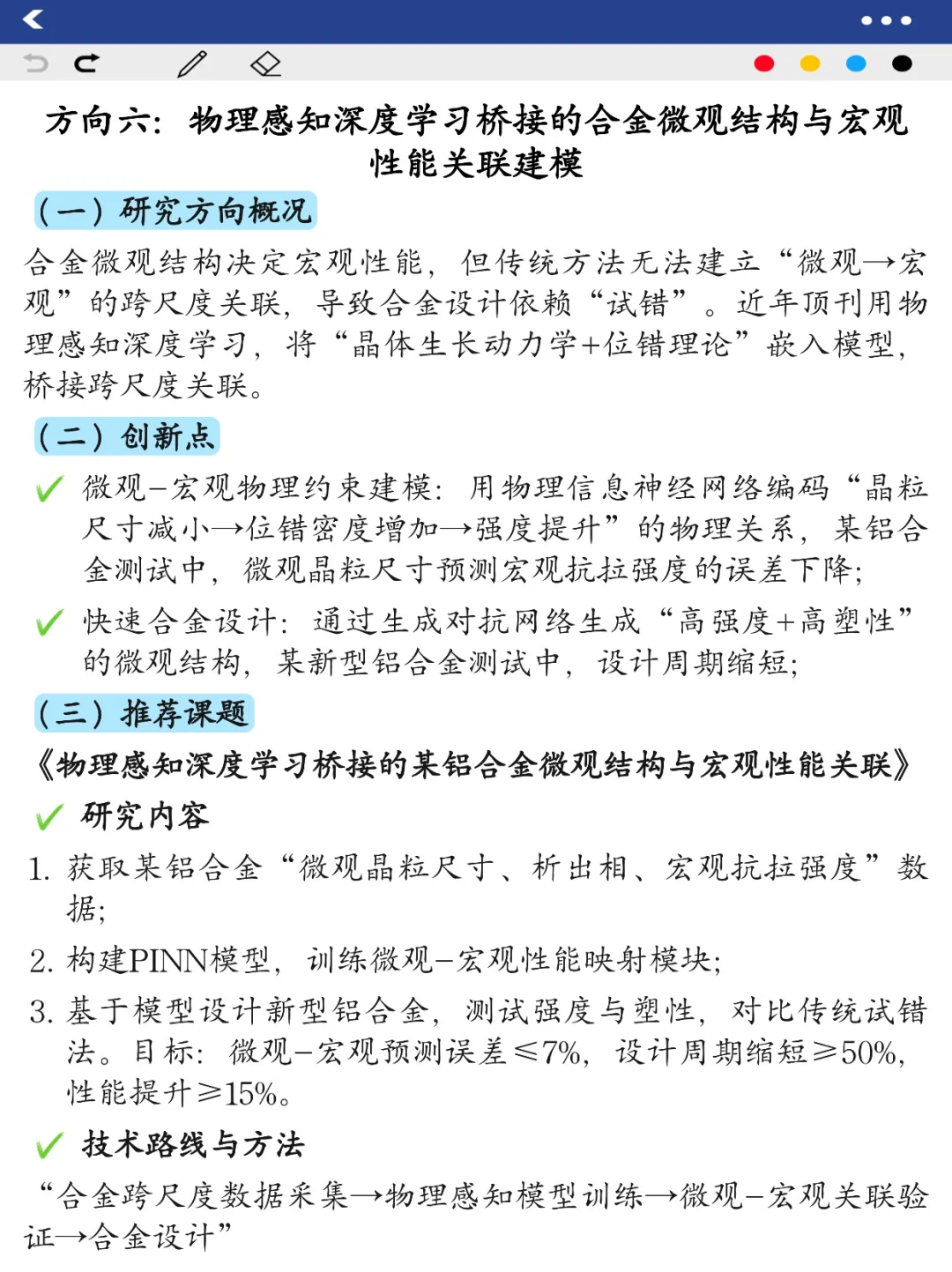 冶金工程的新方向来啦！