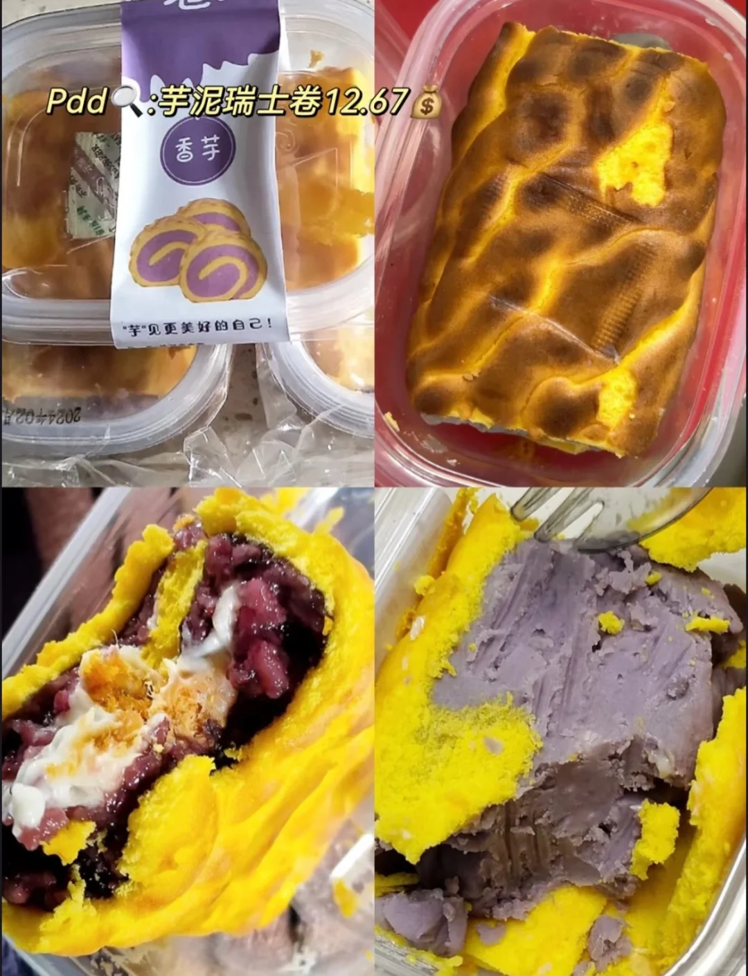 pdd爆好吃追剧小零食！巨巨巨好吃哦！